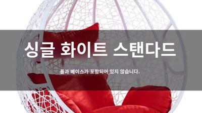 🏡 힐링템 득템! 실내스윙의자 솔직 후기 & 꿀팁 대방출! 💖